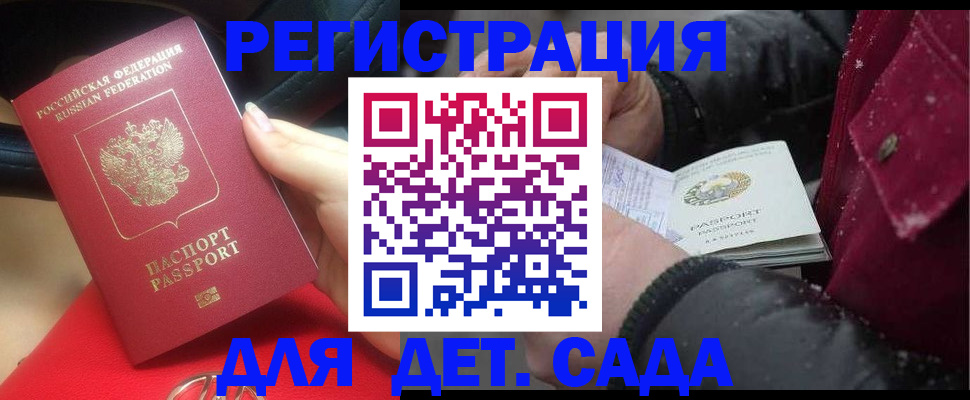 прописка в квартире в Нерчинске