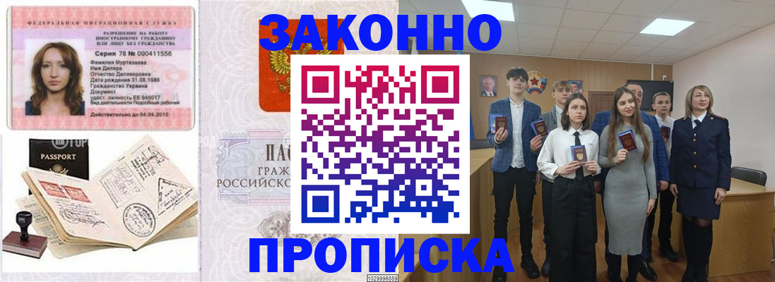 временная регистрация надежно в Нерчинске