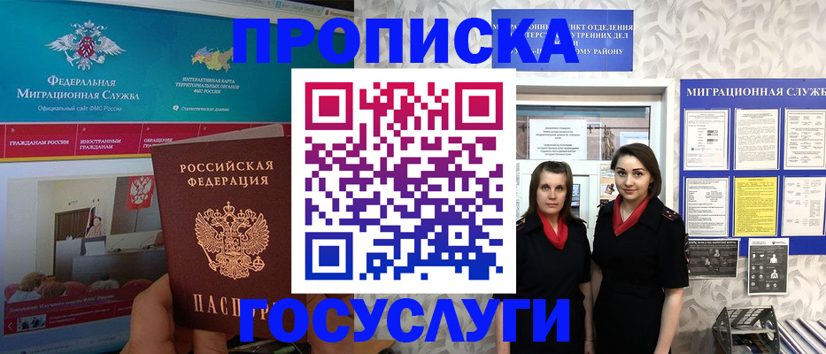 временная регистрация купить в Нерчинске