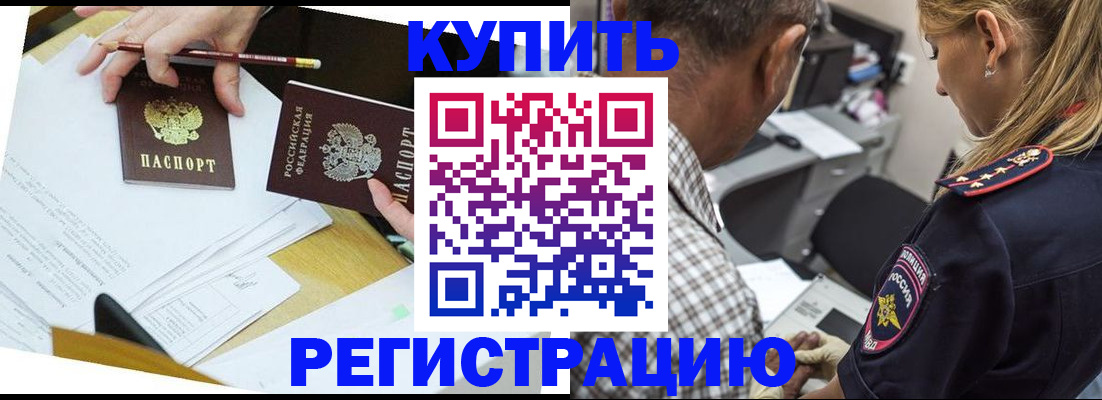 временная регистрация госуслуги в Нерчинске