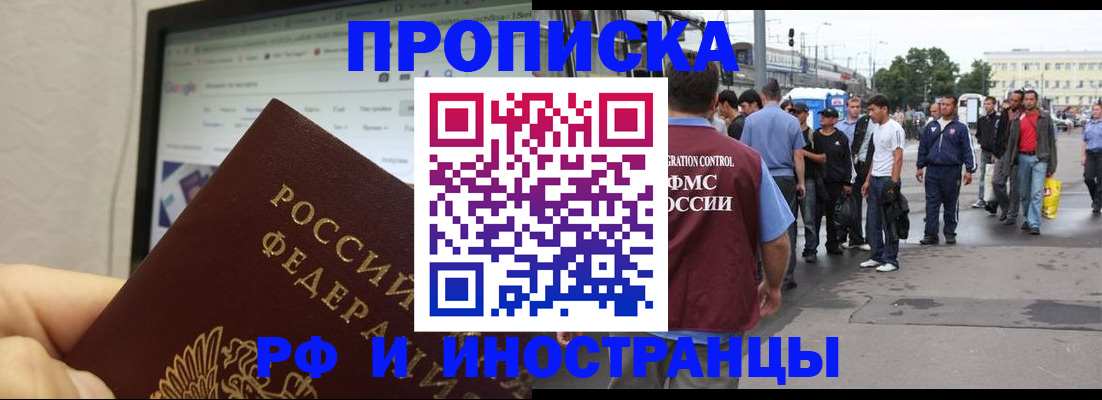 прописка ребенка в Нерчинске