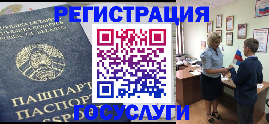 временная прописка в Нерчинске
