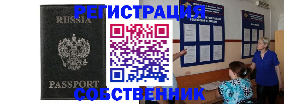 прописка иностранных граждан в Нерчинске