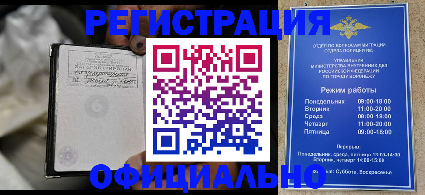 где прописаться в Нерчинске