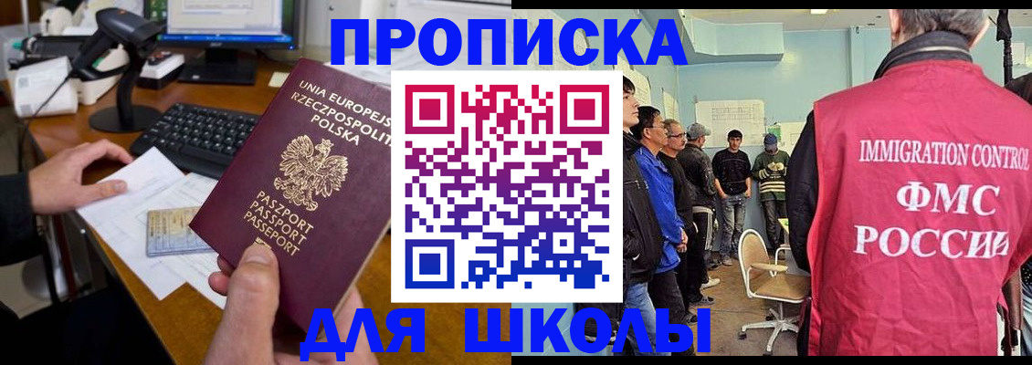 прописка для работы в Нерчинске