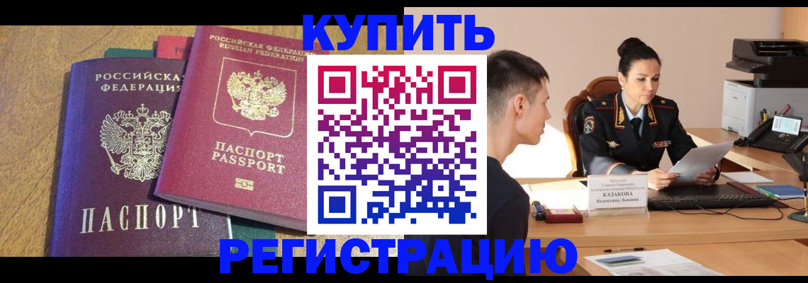 прописка для кредита в Нерчинске